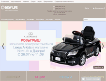 Tablet Screenshot of newlife-baby.com